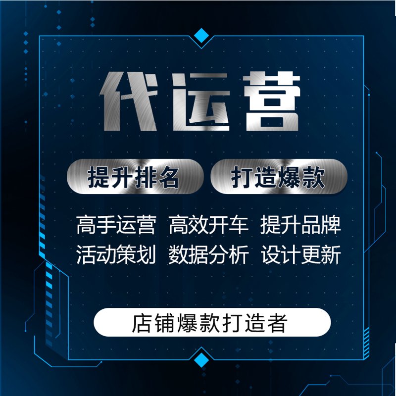 电商之风席卷榕城：福州电子商务公司引领行业新潮流