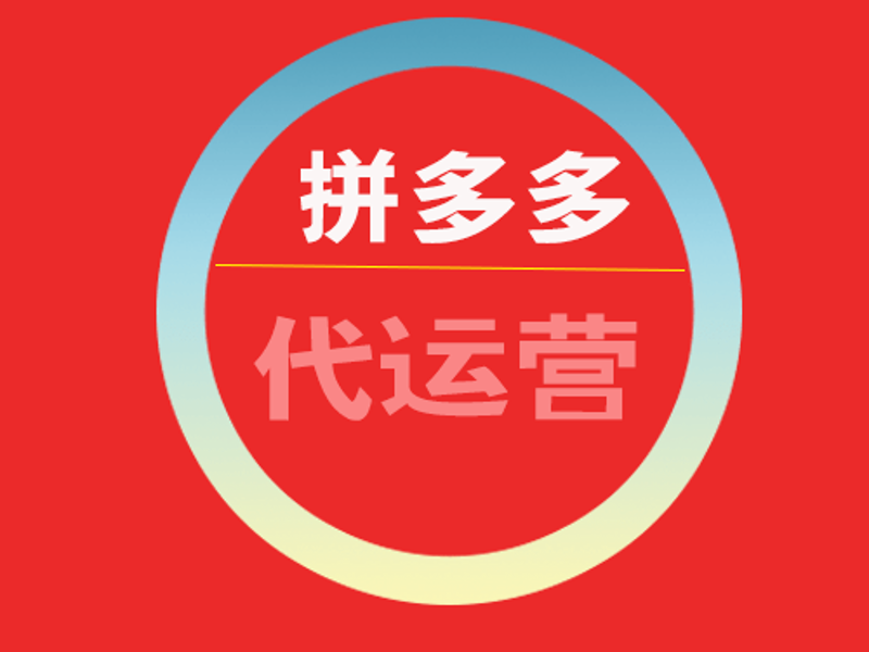 如何挑选一家优质的福州电子商务公司